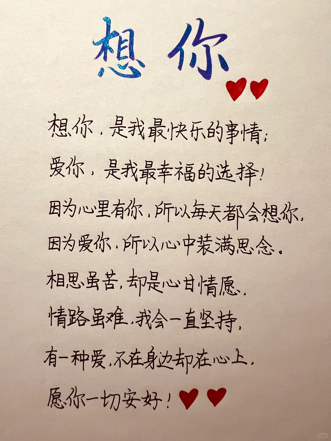情书💌