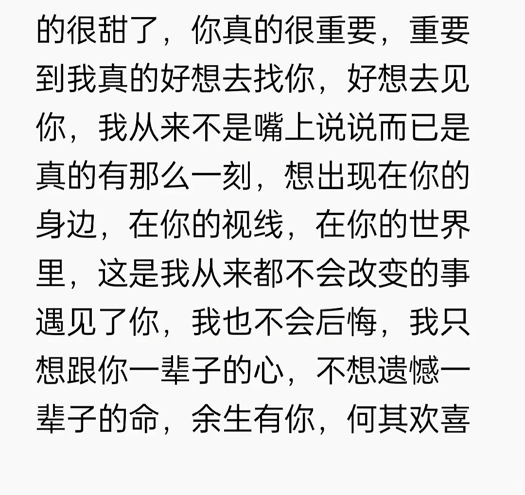 写给对象的小作文