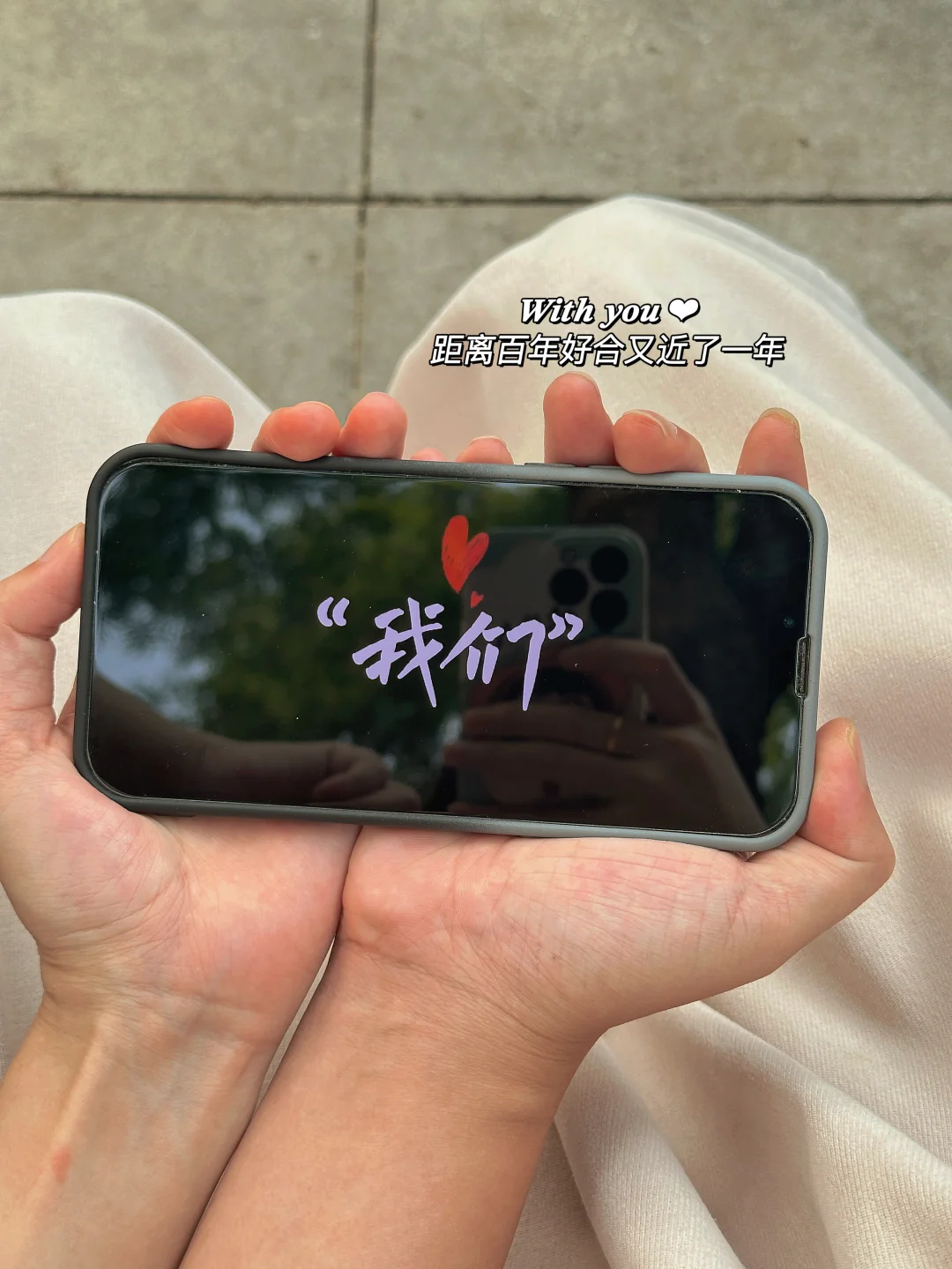 “永远有人更好 眼下便是最好🫶🏻”|七夕文案