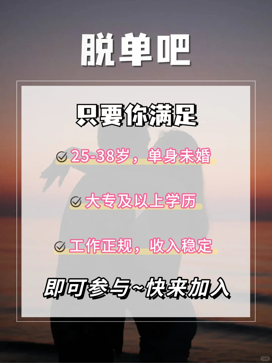 单身的进来评论区领对象!