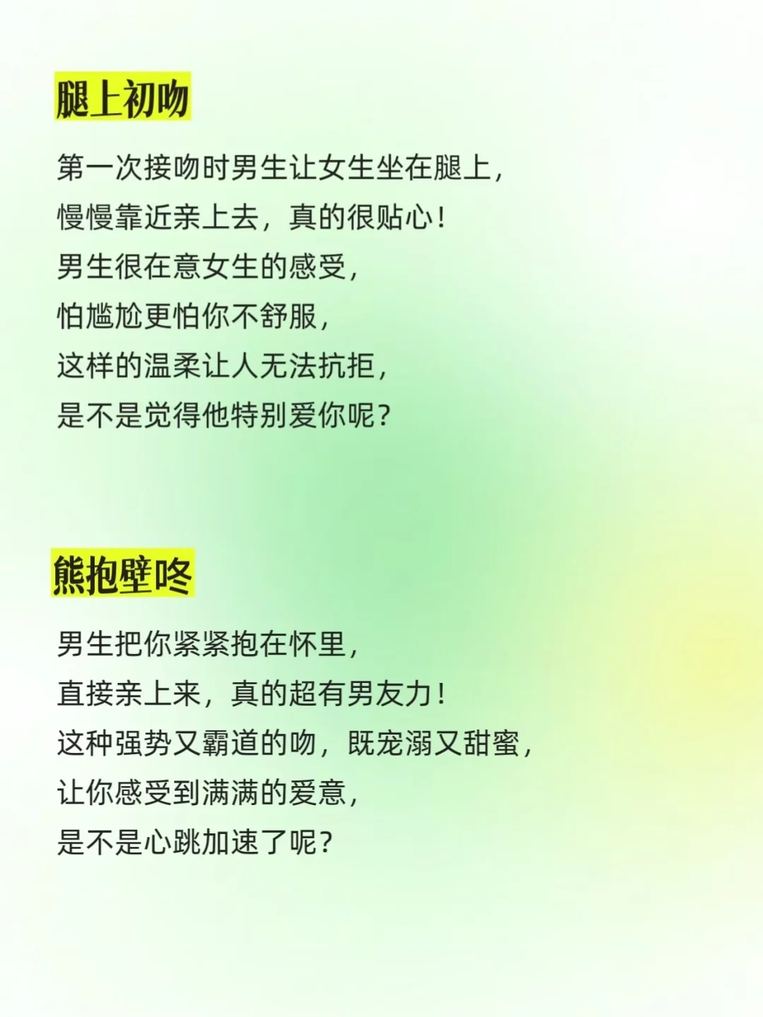 男人用下面姿势吻你，才是爱你入骨！