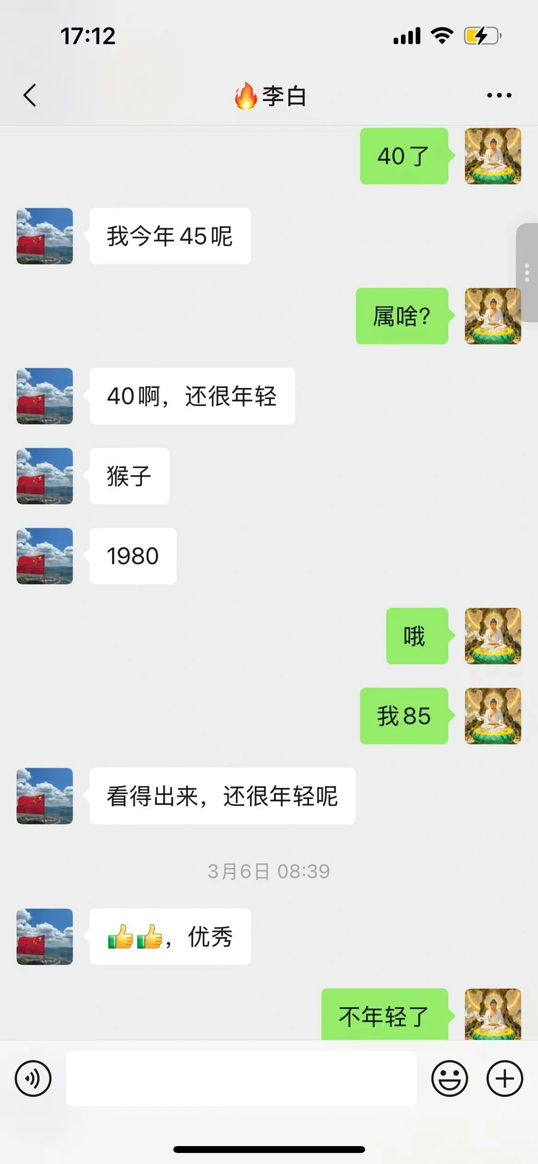 270天的网恋竟是场诈骗资金盘