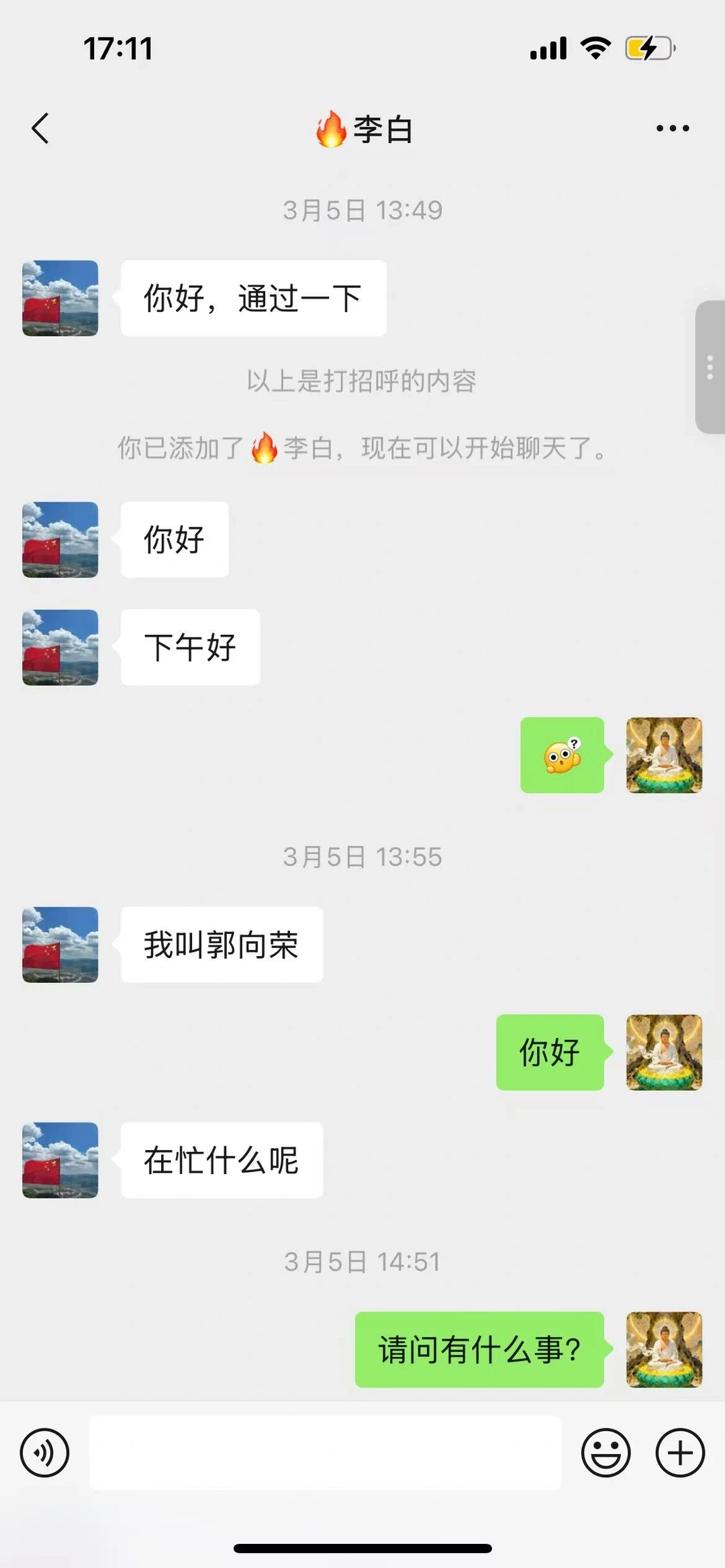 270天的网恋竟是场诈骗资金盘