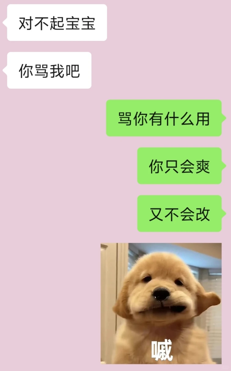 把男朋友拿捏住的聊天话术！！！