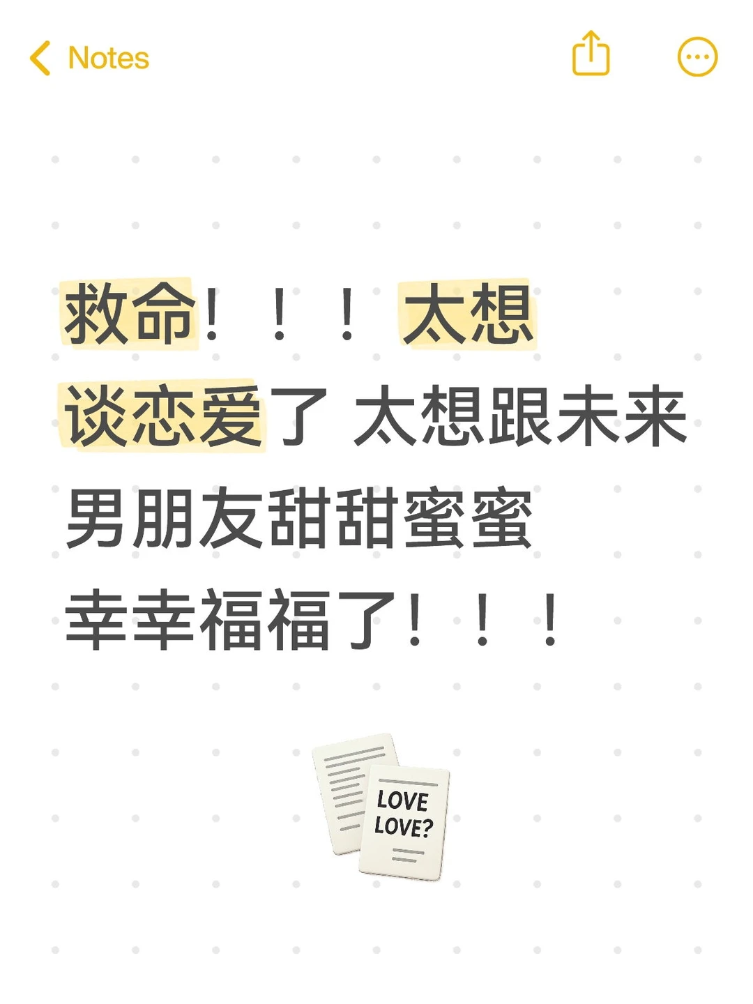 想吃爱情的苦了