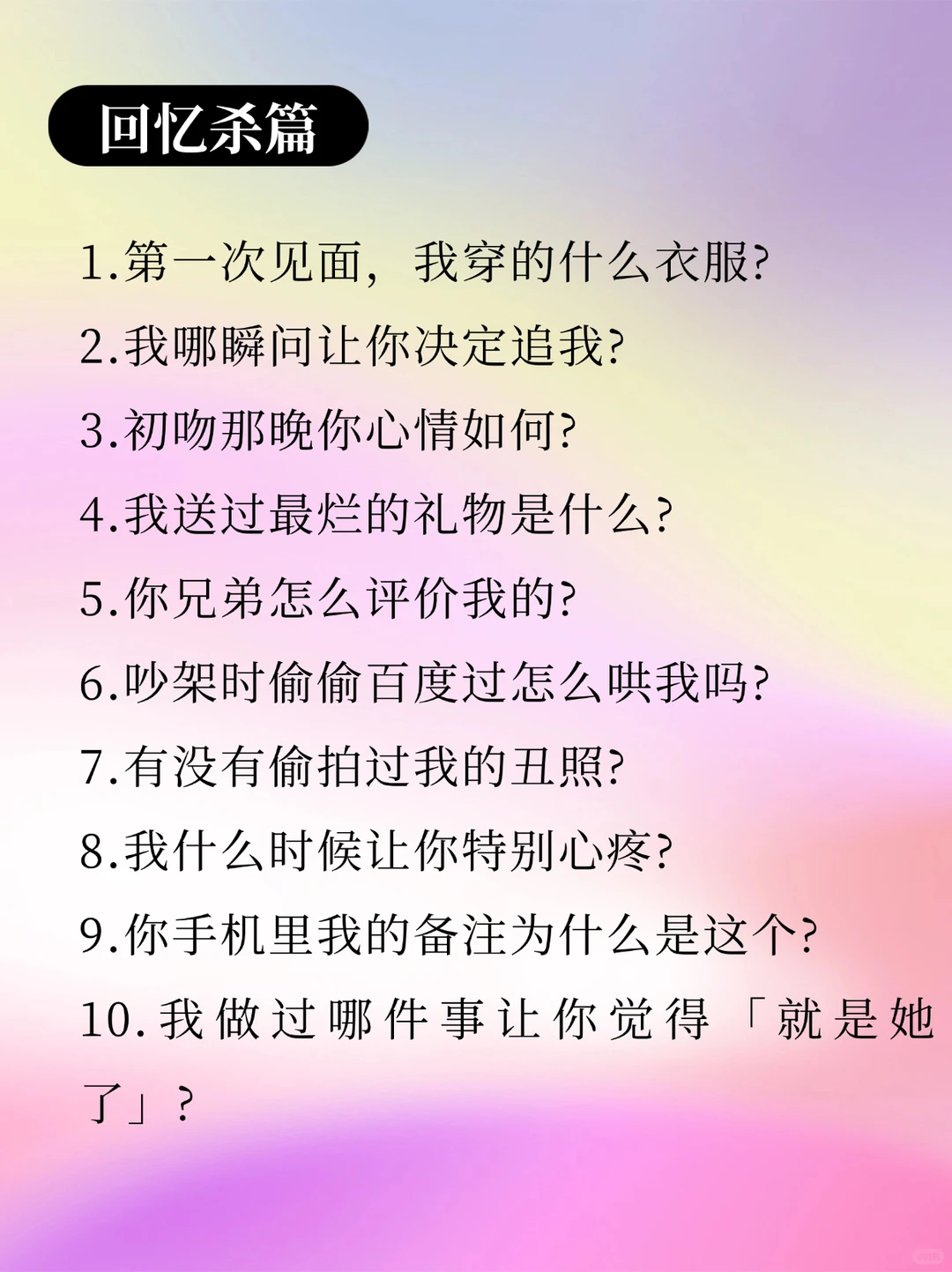 什么？这些问题你都还没问过？