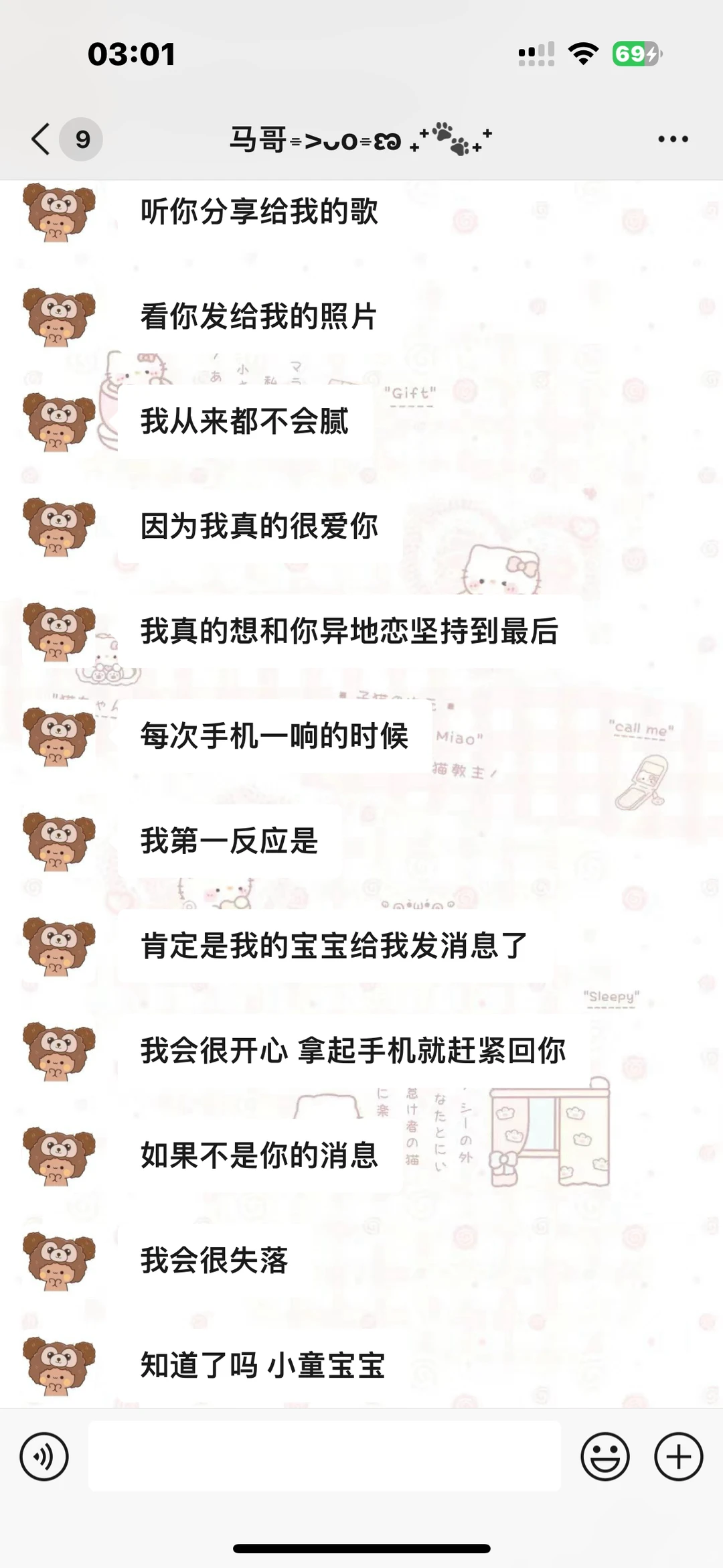 我的笨蛋粘人精男朋友•͈ᴗ⁃͈★