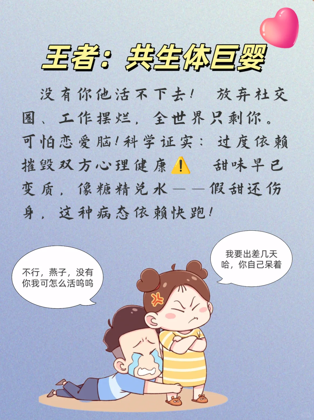 黏人男友对照表🤯你家那位在第几层？