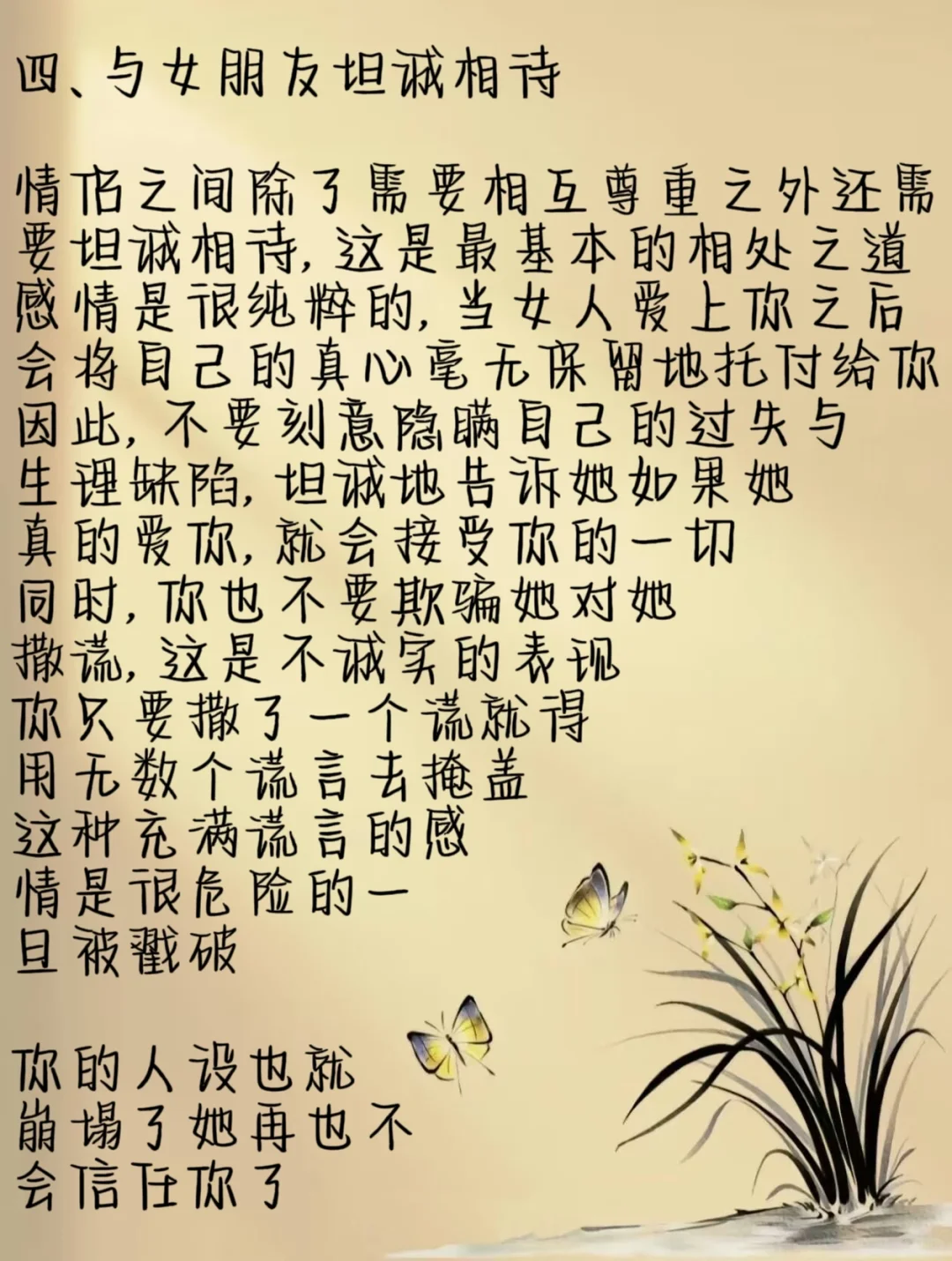 新手怎么谈恋爱