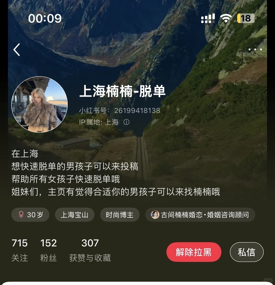 避雷相亲骗子，现在相亲中介都这么无语吗？