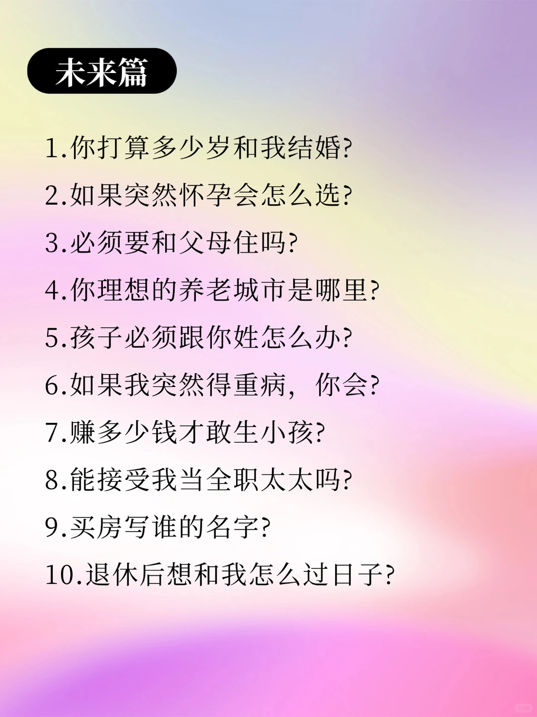 什么？这些问题你都还没问过？