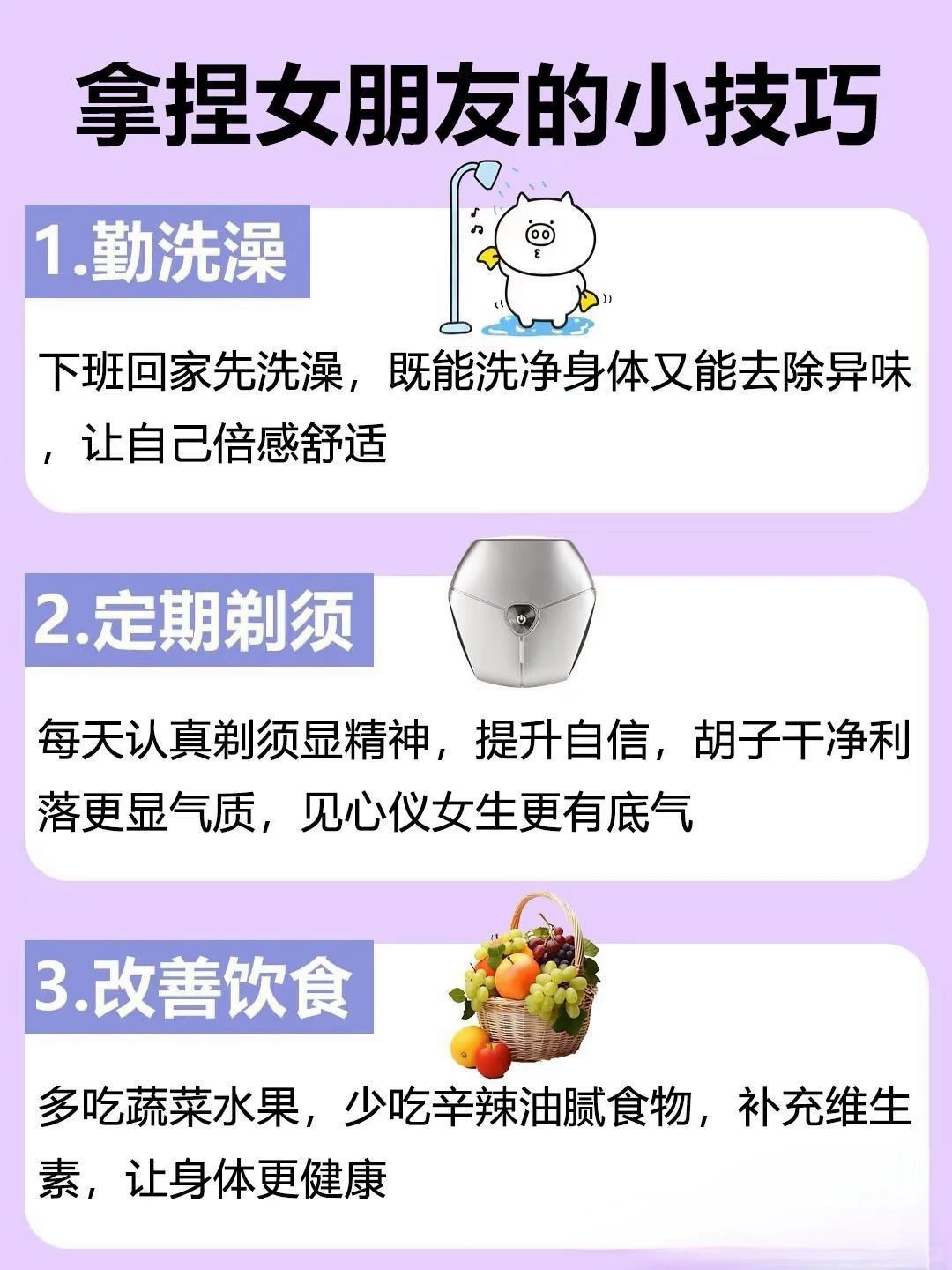 你是爽了，但女朋友贼讨厌的行为！