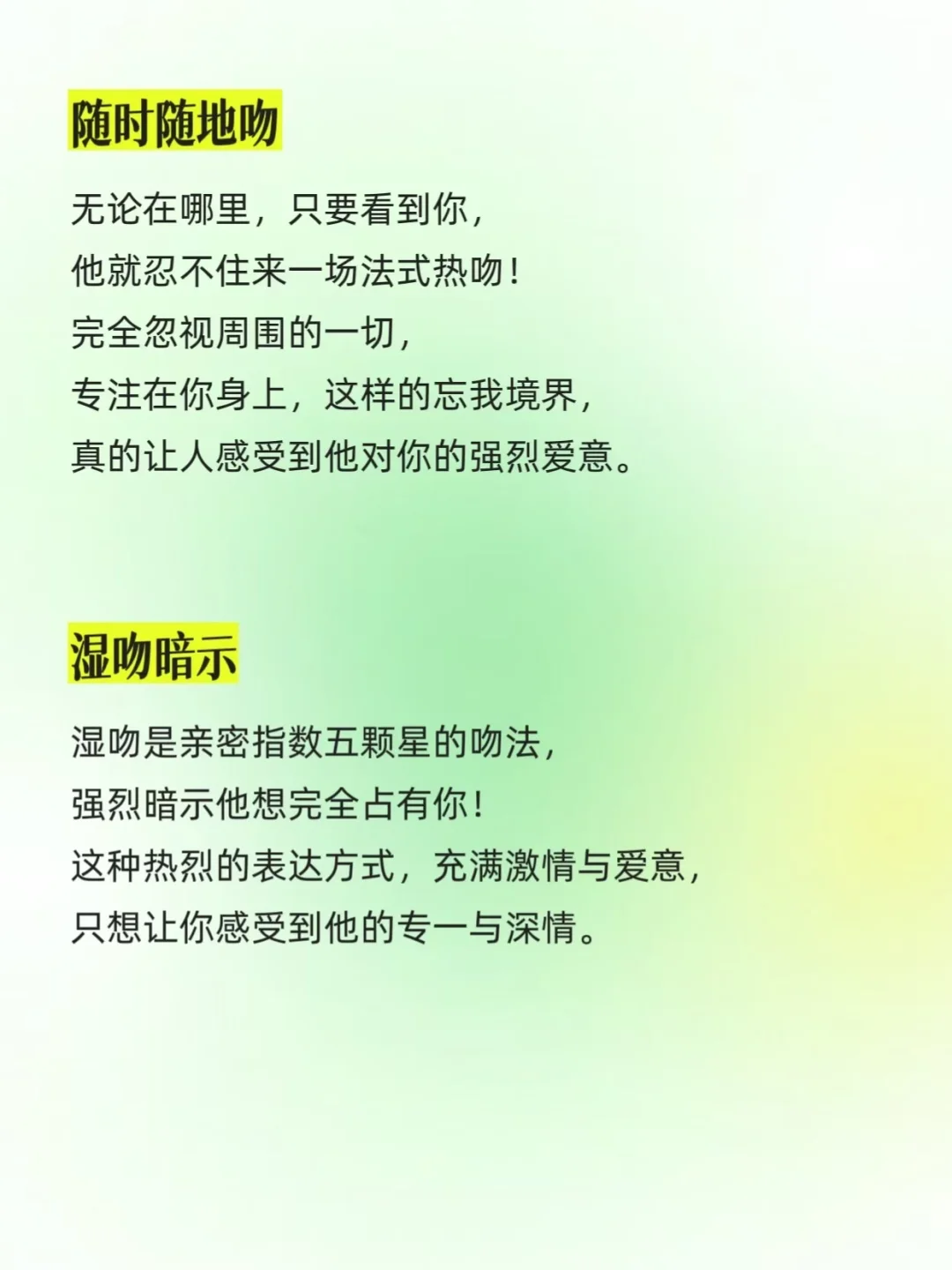男人用下面姿势吻你，才是爱你入骨！