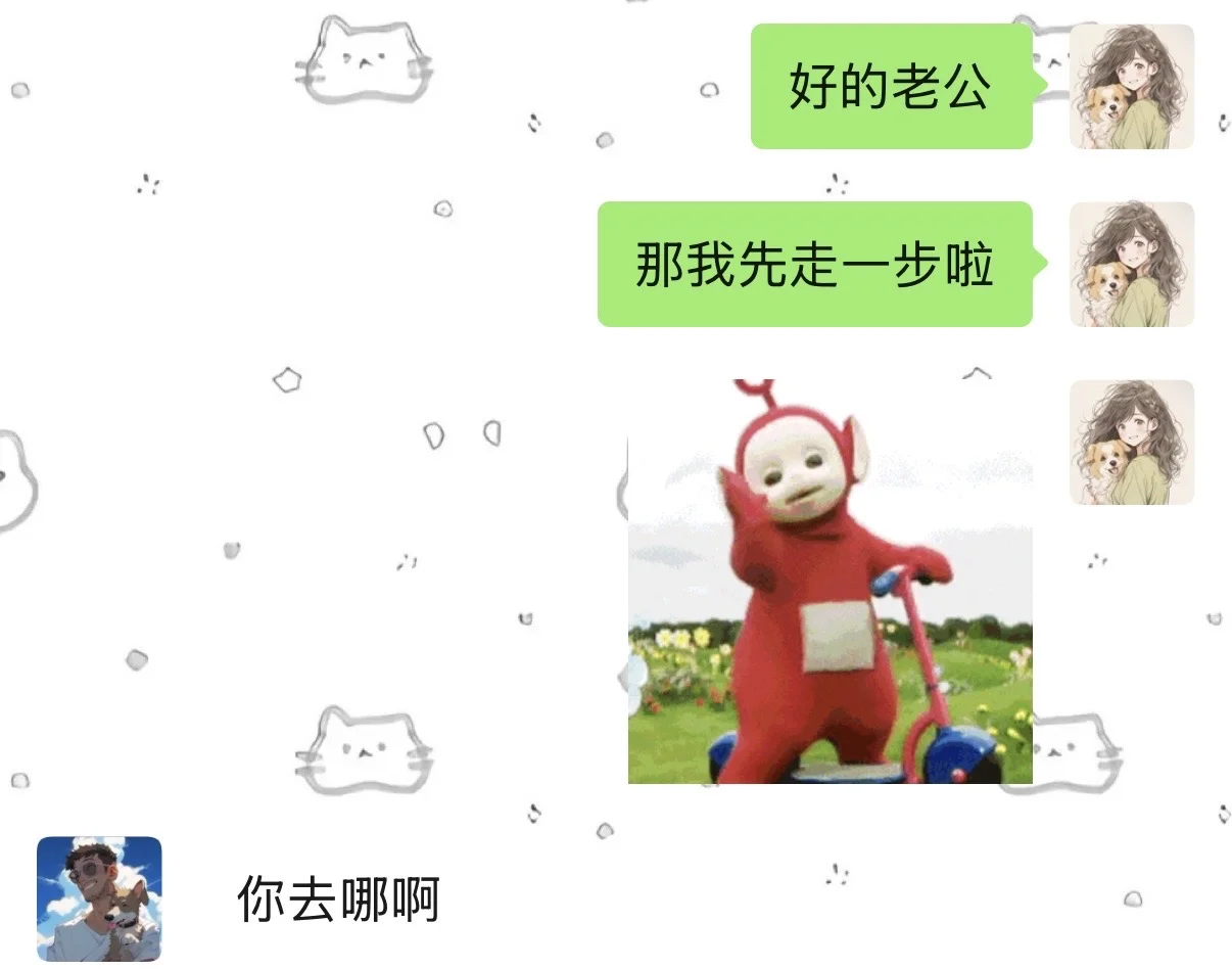 又是套路男朋友的一天