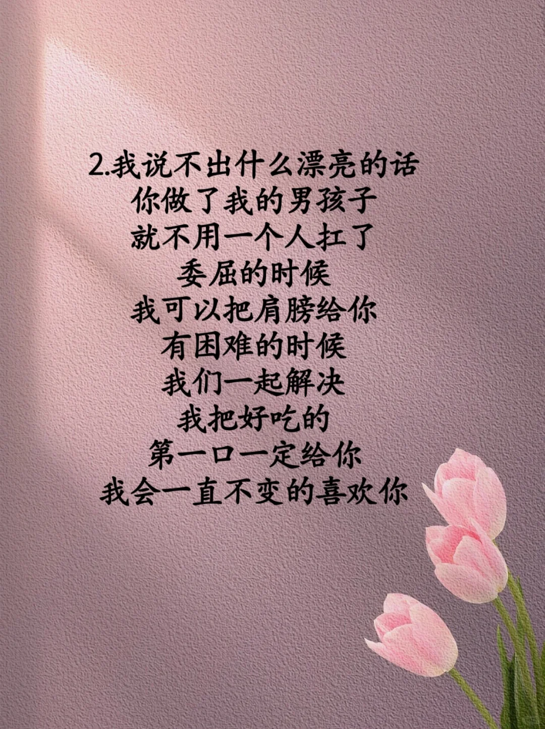 男朋友生气😠这样安慰‼️爱惨你了