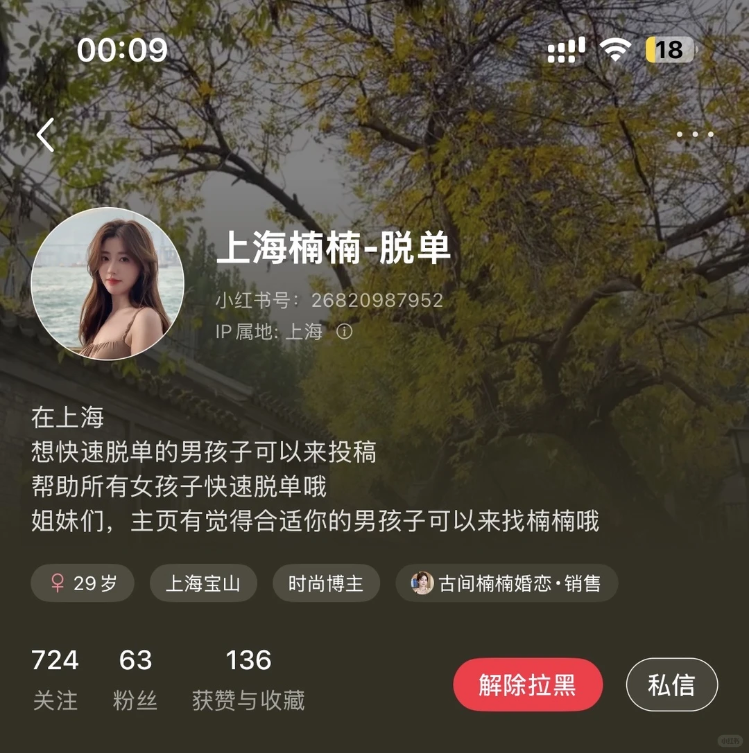 避雷相亲骗子，现在相亲中介都这么无语吗？