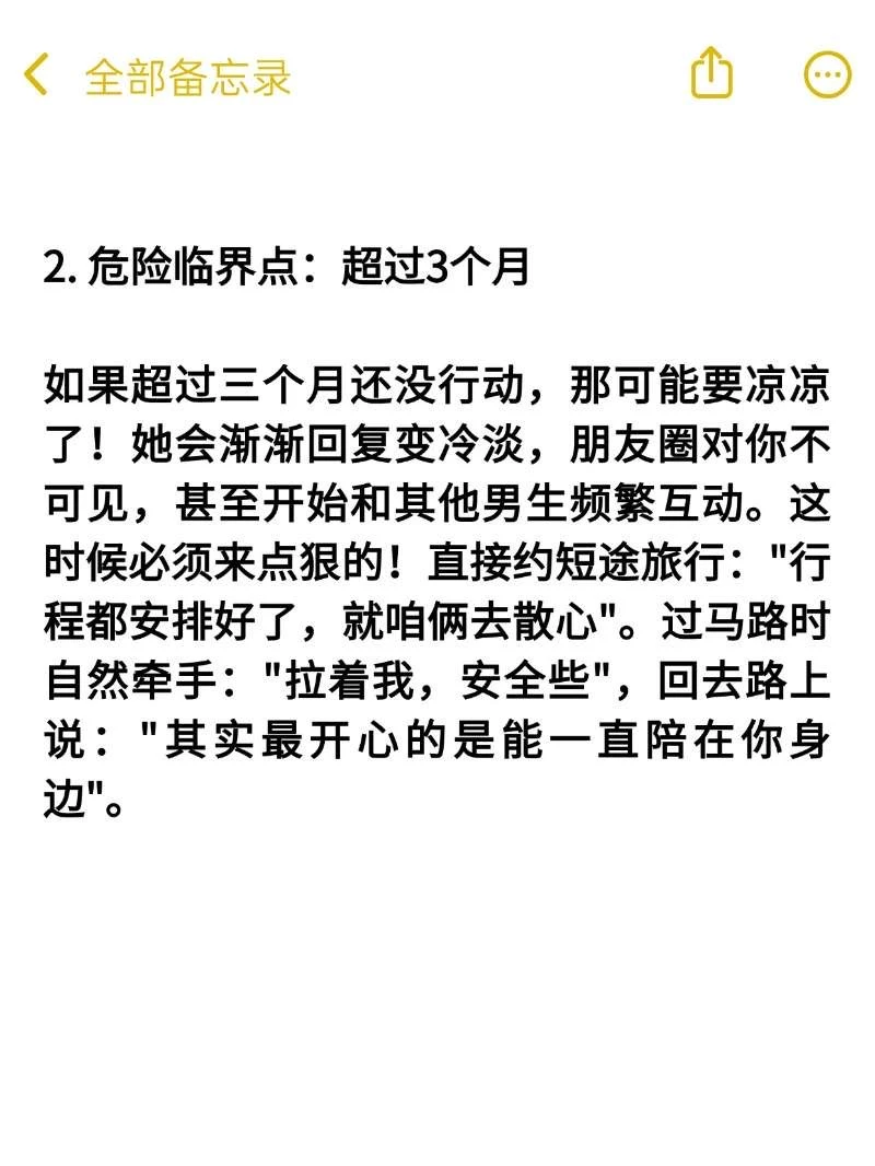 这三个时间点表白最合适