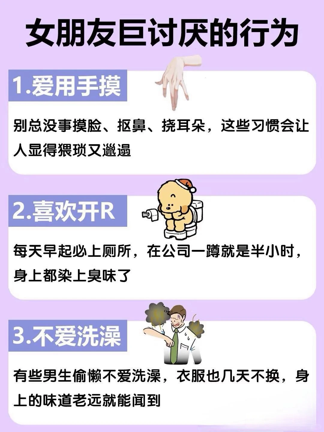 你是爽了，但女朋友贼讨厌的行为！