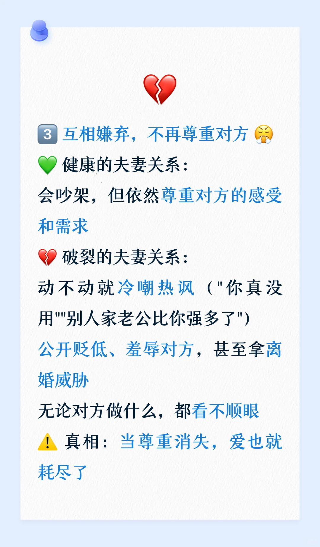 夫妻关系走到尽头的7 种表现！