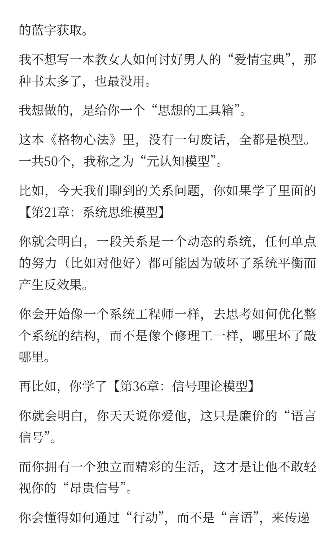 男女关系的潜规则：这就是他看轻你的原因