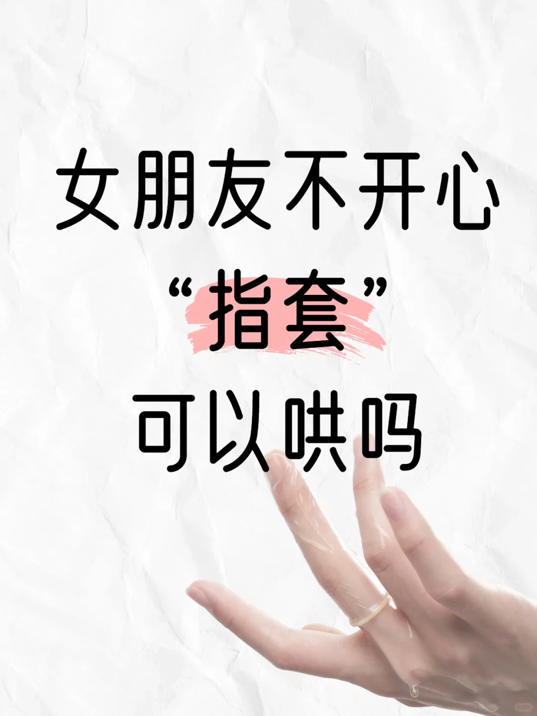 女朋友不开心，用什么哄好|情感分享