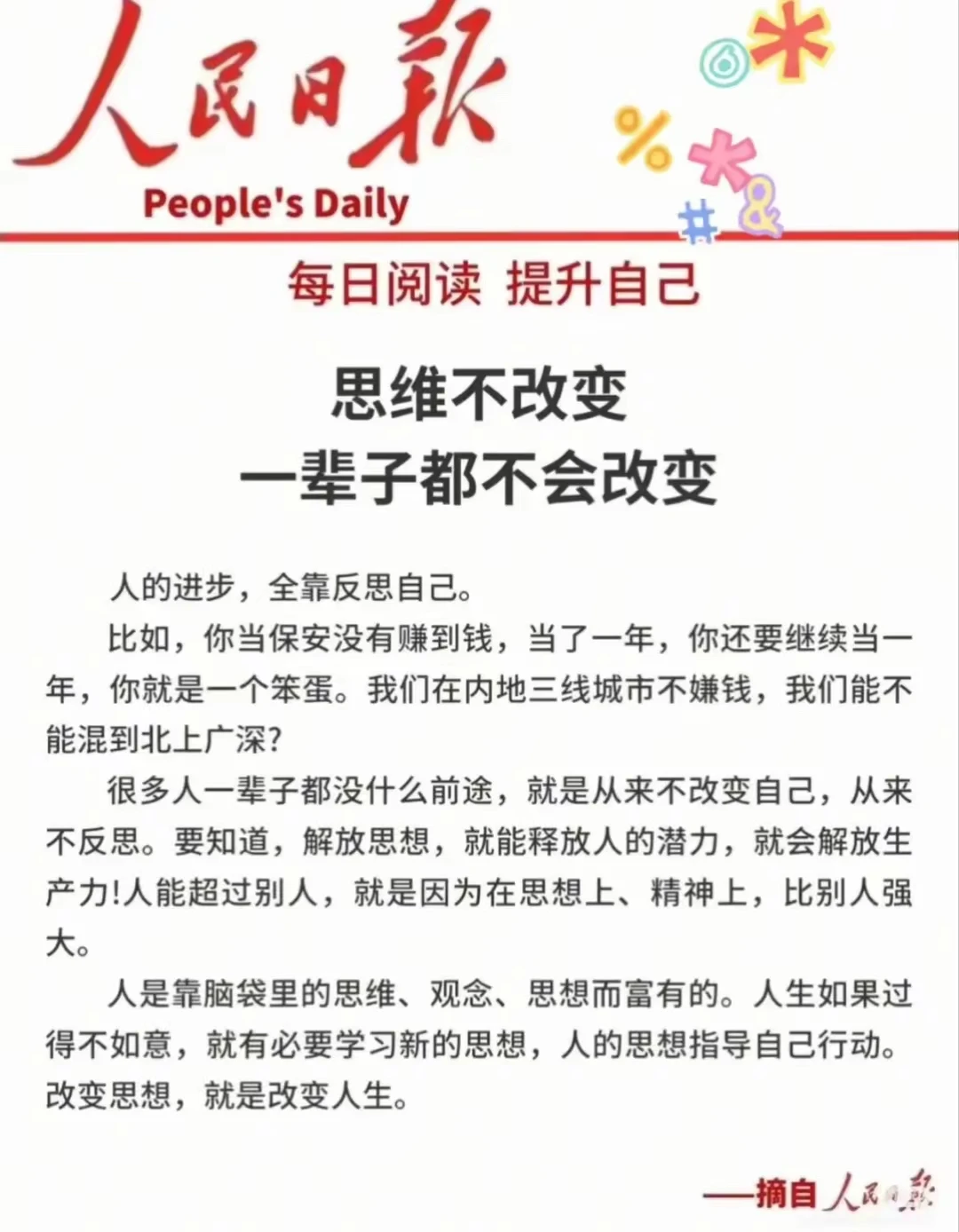 结婚是为了什么？