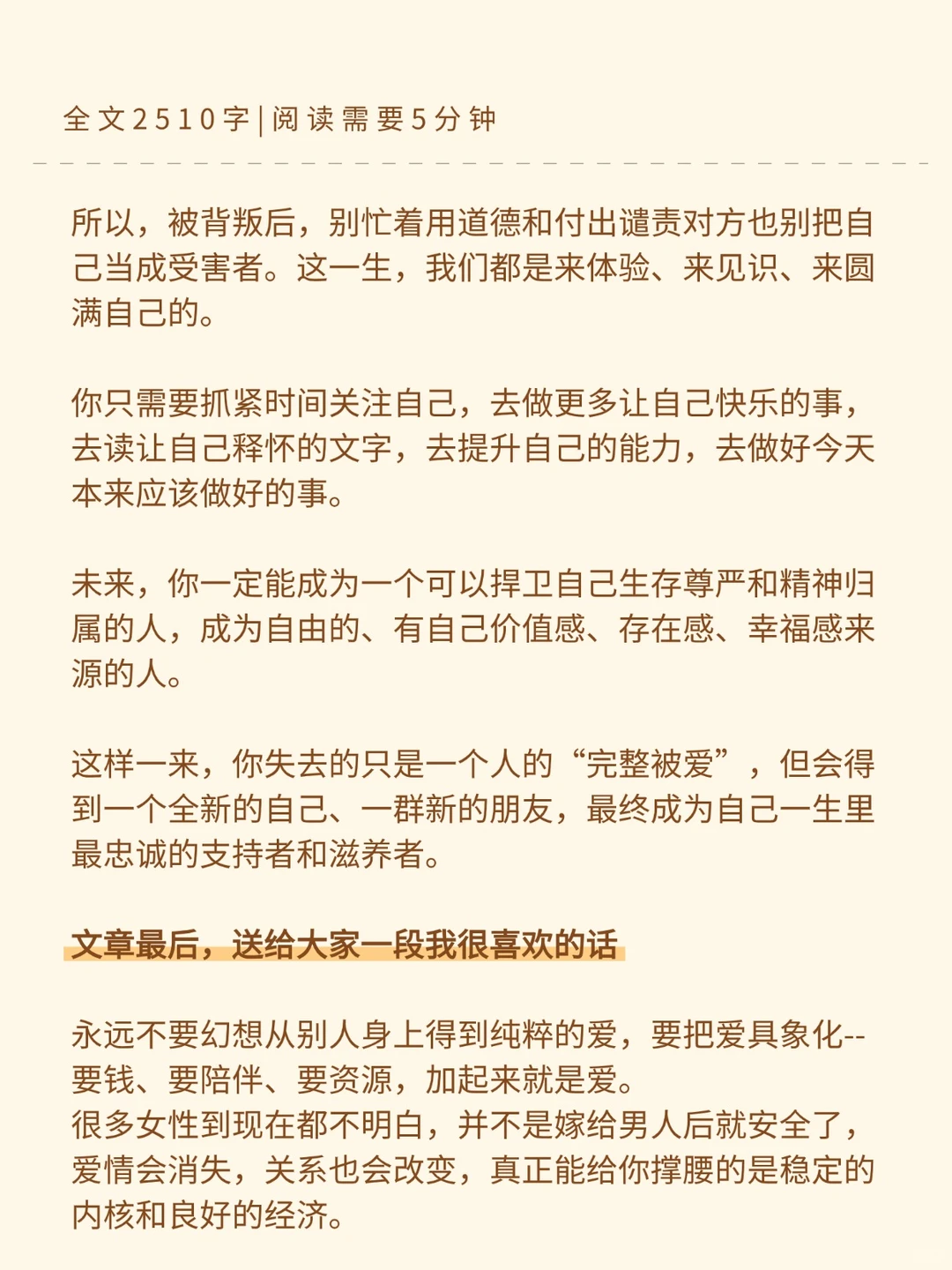 男人出轨的原因只有一个
