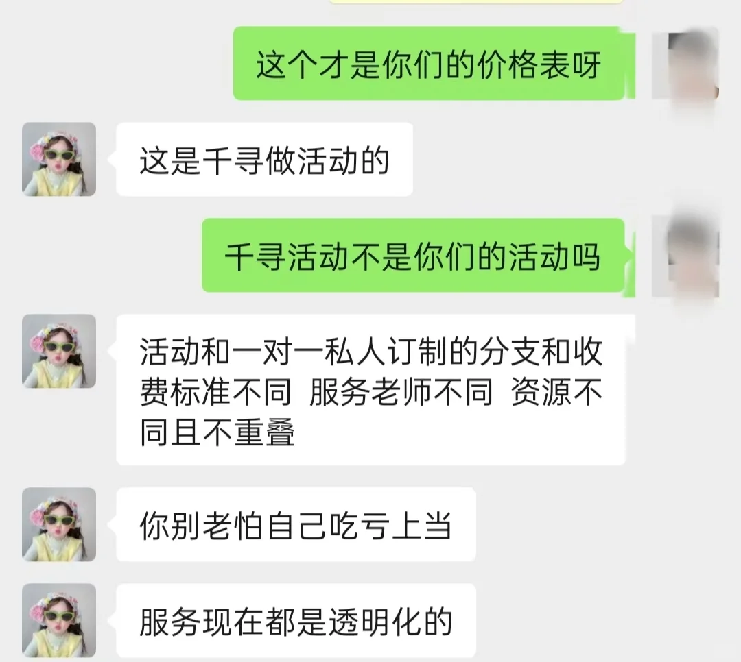婚介被骗记录
