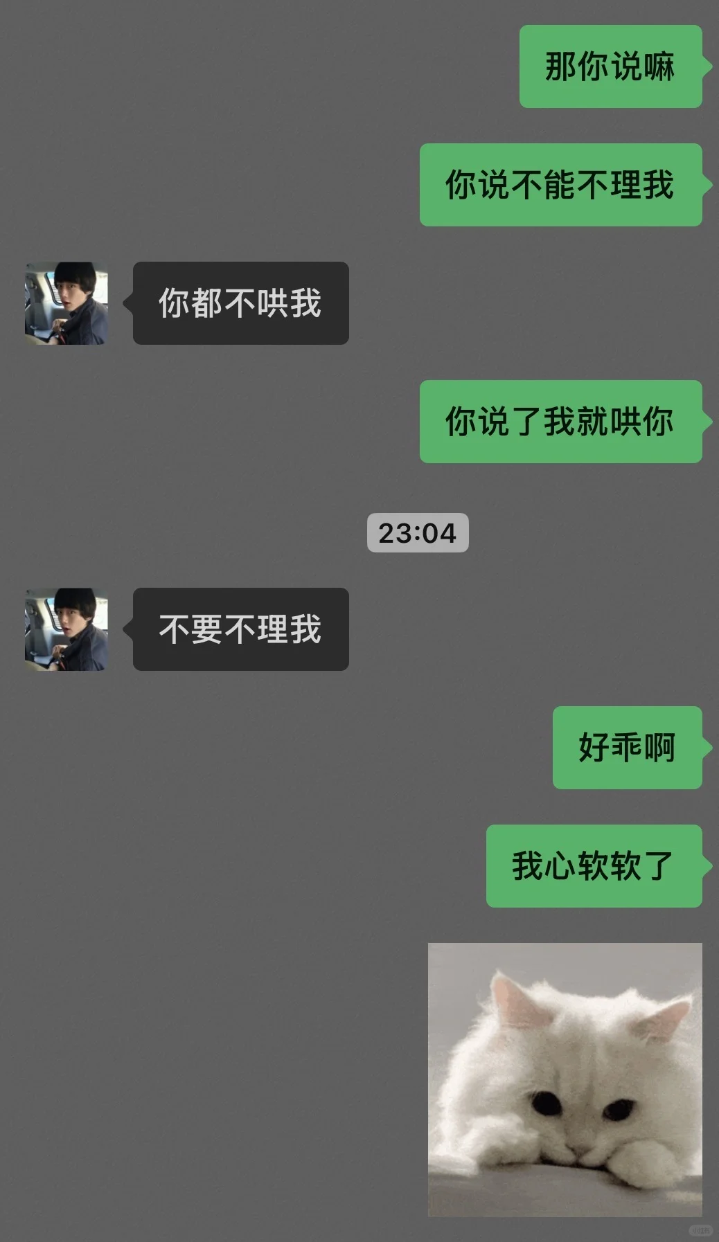 男朋友小发雷霆