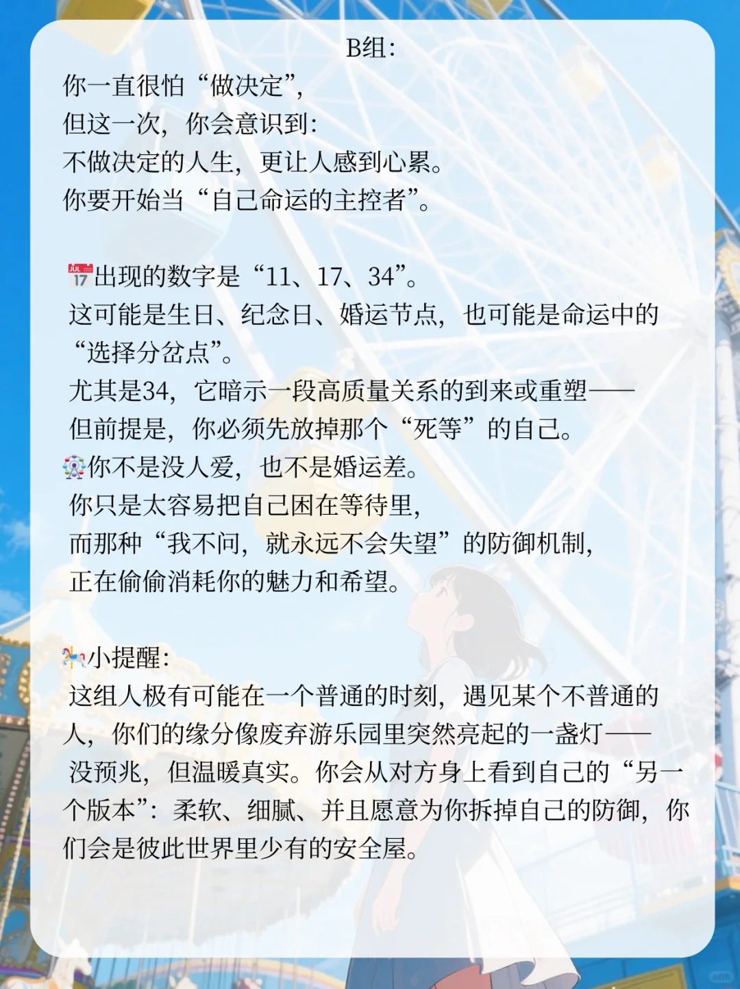 查看你的婚运（答案版）