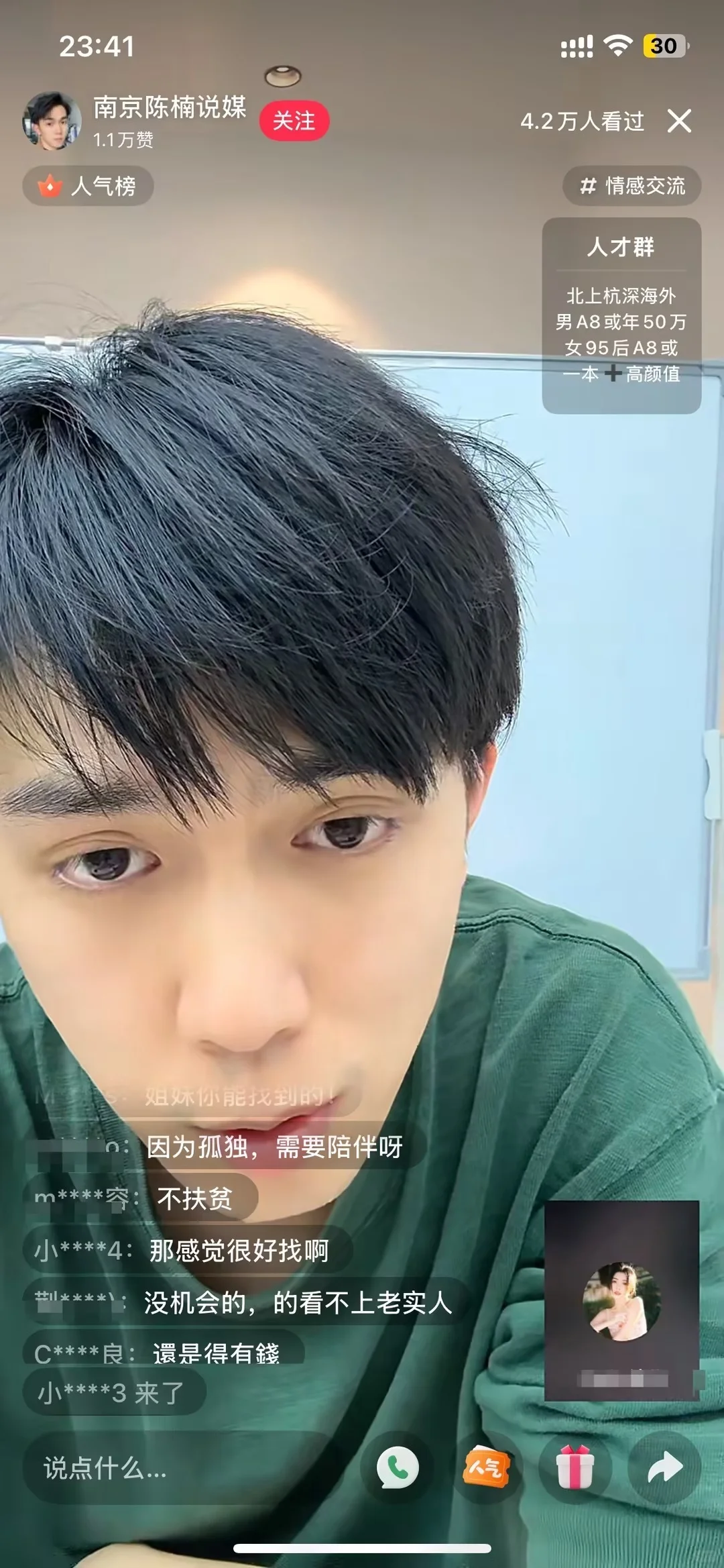 婚恋急诊室！和陈楠解锁优质对象👰