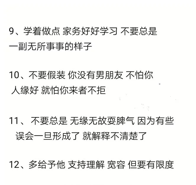 这才是合格的女朋友