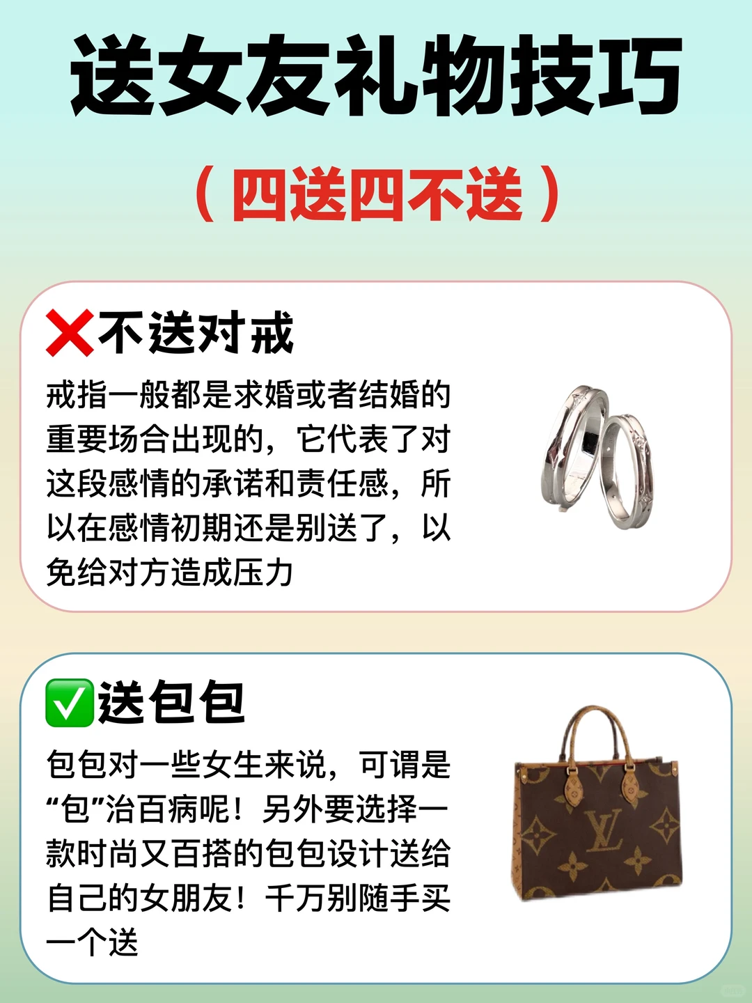 七夕情侣互送礼物（送女友篇）4⃣️送4⃣️不送！
