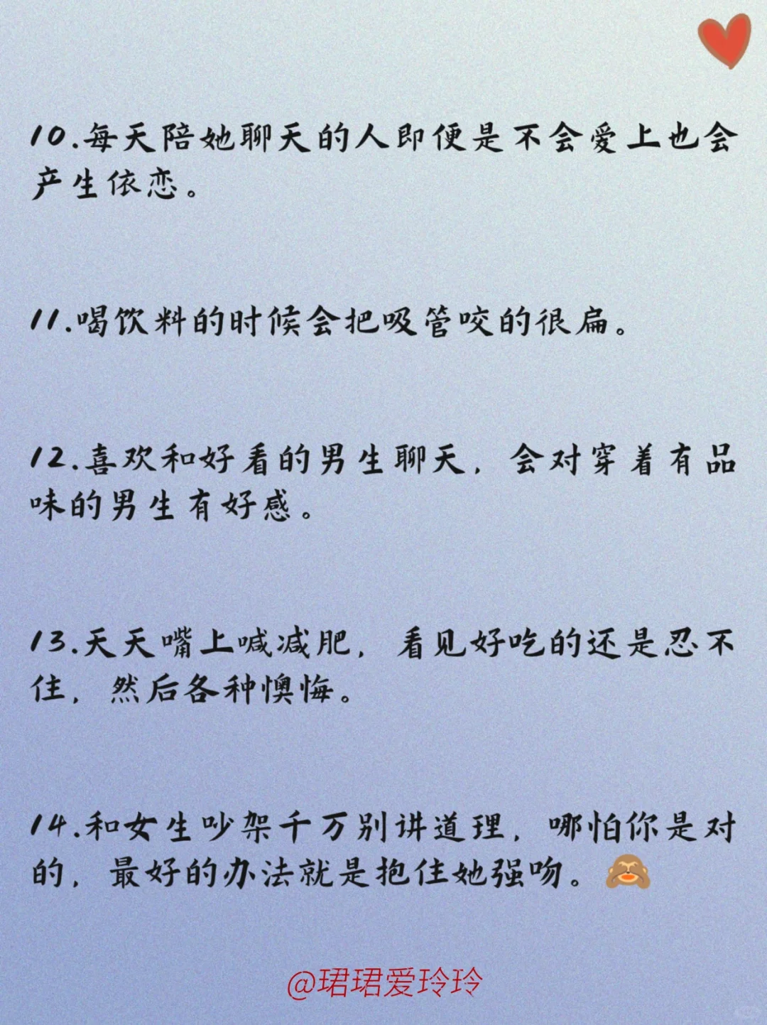 男生有了女朋友才知道的19个小秘密🔥