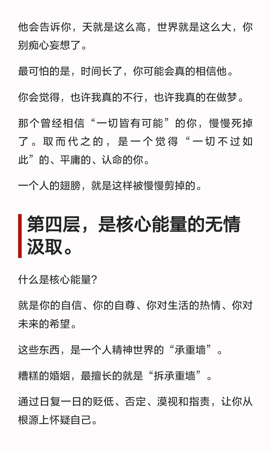 毁掉你的不是婚姻，是“凑合”