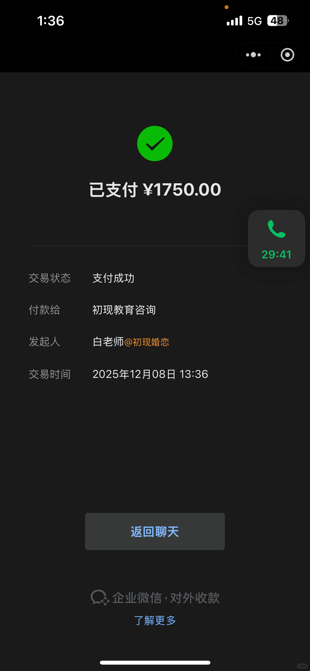 有没有一起被骗的