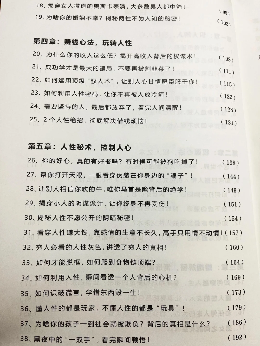 😶凌晨写给丈夫的话