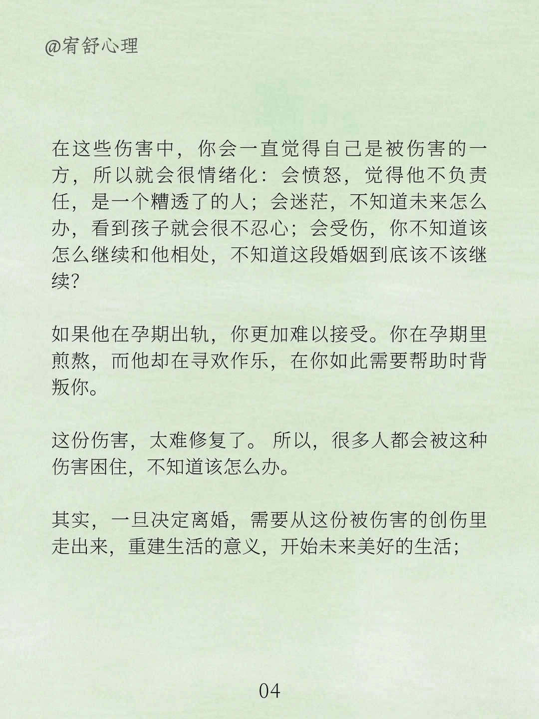 婚姻遭遇背叛想要走出痛苦必须迈过这3个坎