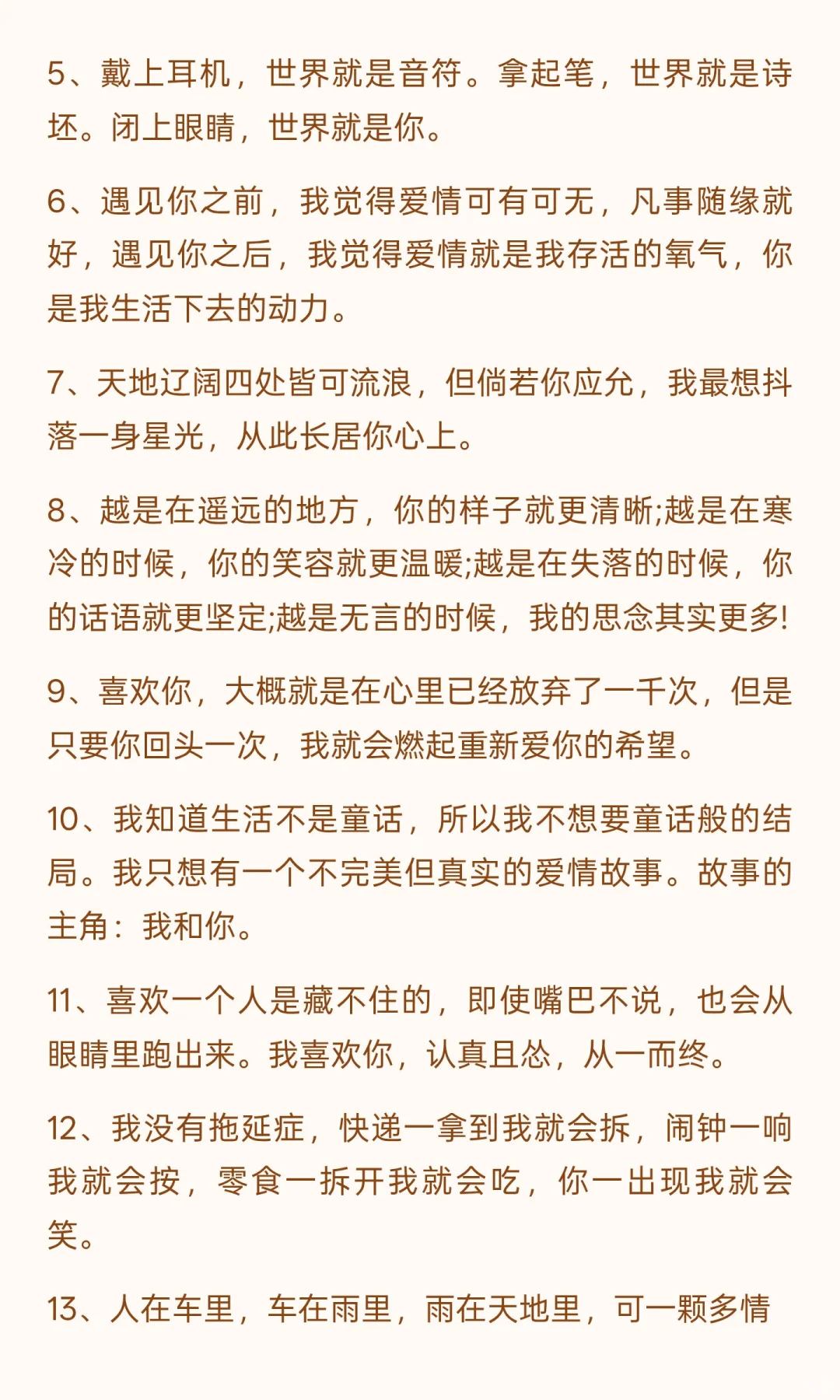 让女友感动流泪的情话