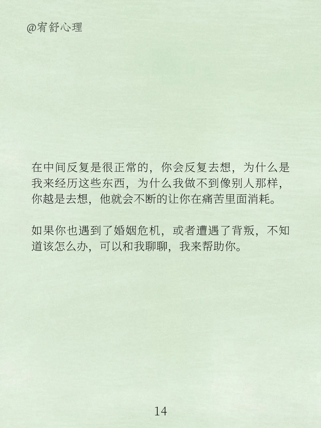 婚姻遭遇背叛想要走出痛苦必须迈过这3个坎