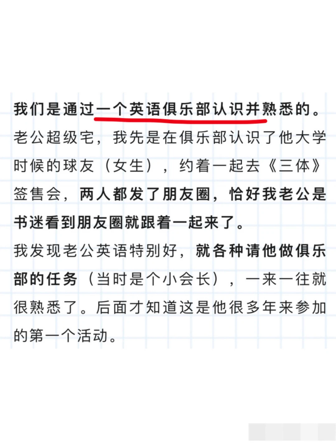 真实脱单案例：她们都是这样找到优质靠谱男