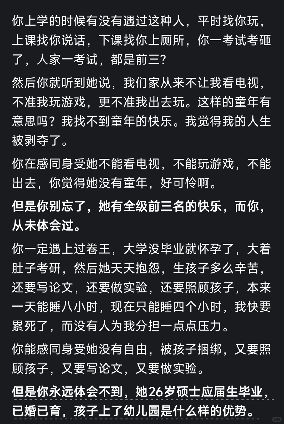 为什么婚姻当中的女性都在受委屈？