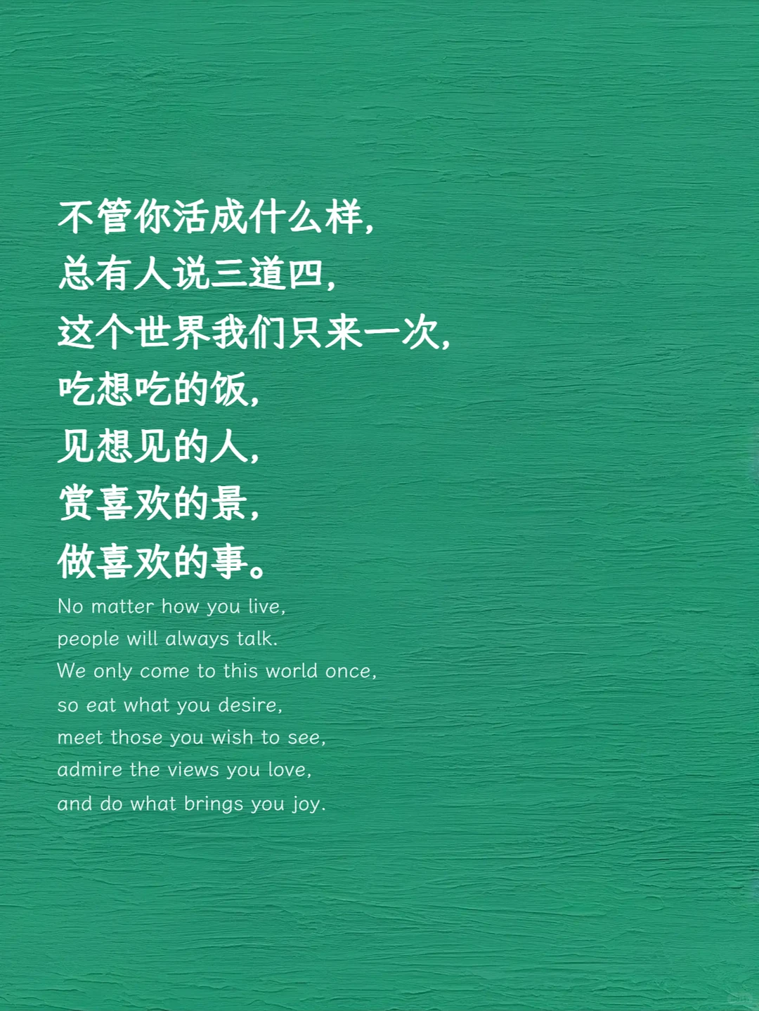 “这段话，适合任何关系”