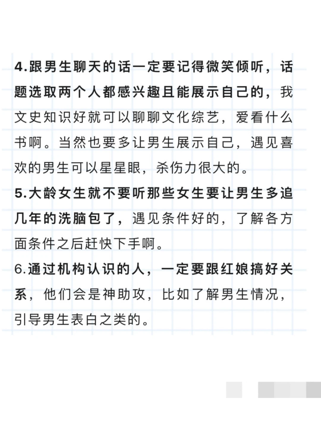 真实脱单案例：她们都是这样找到优质靠谱男