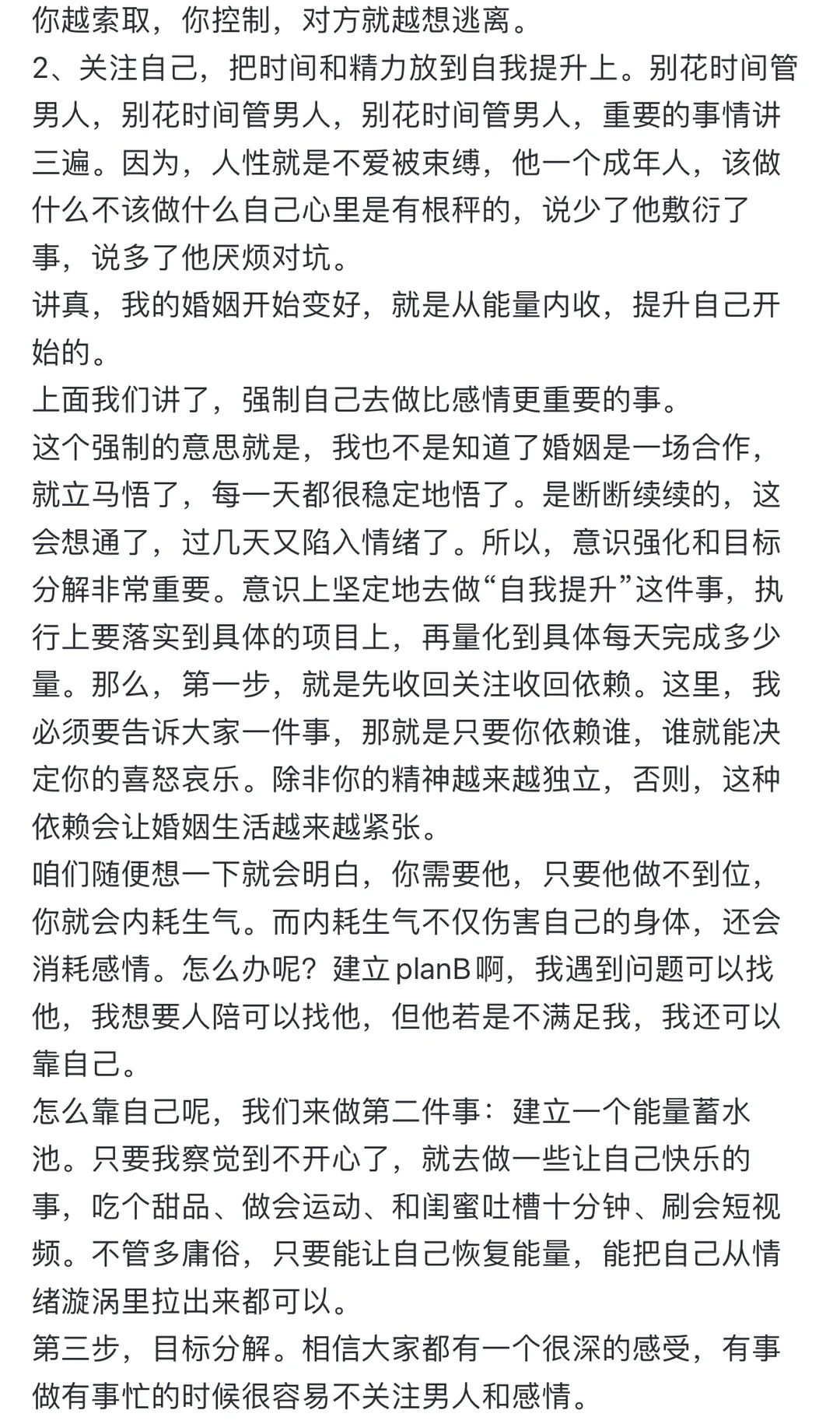 婚姻一旦想明白，就不再有执念！
