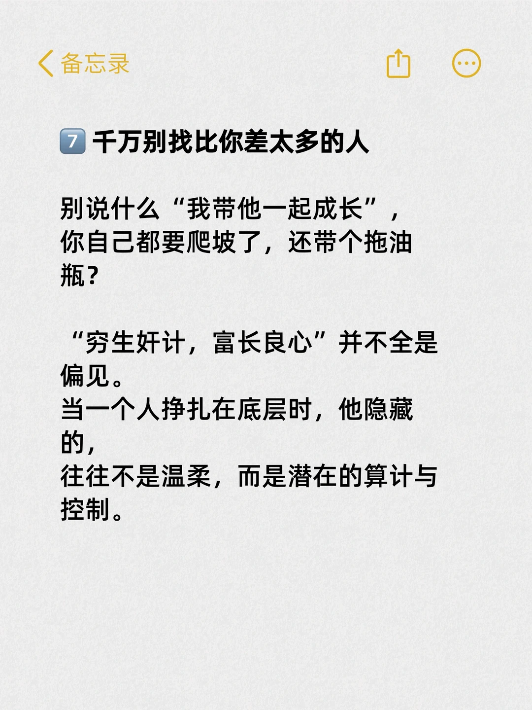 关于婚姻，一针见血的10句话