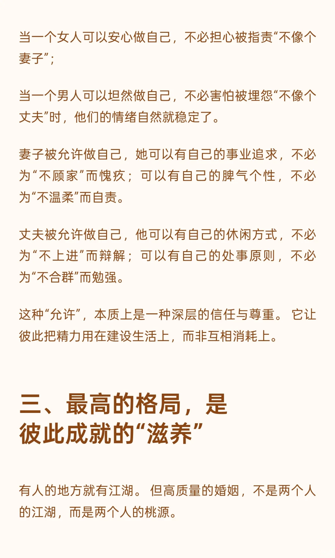 刘震云：发现没，凡是夫妻关系好的，都有一