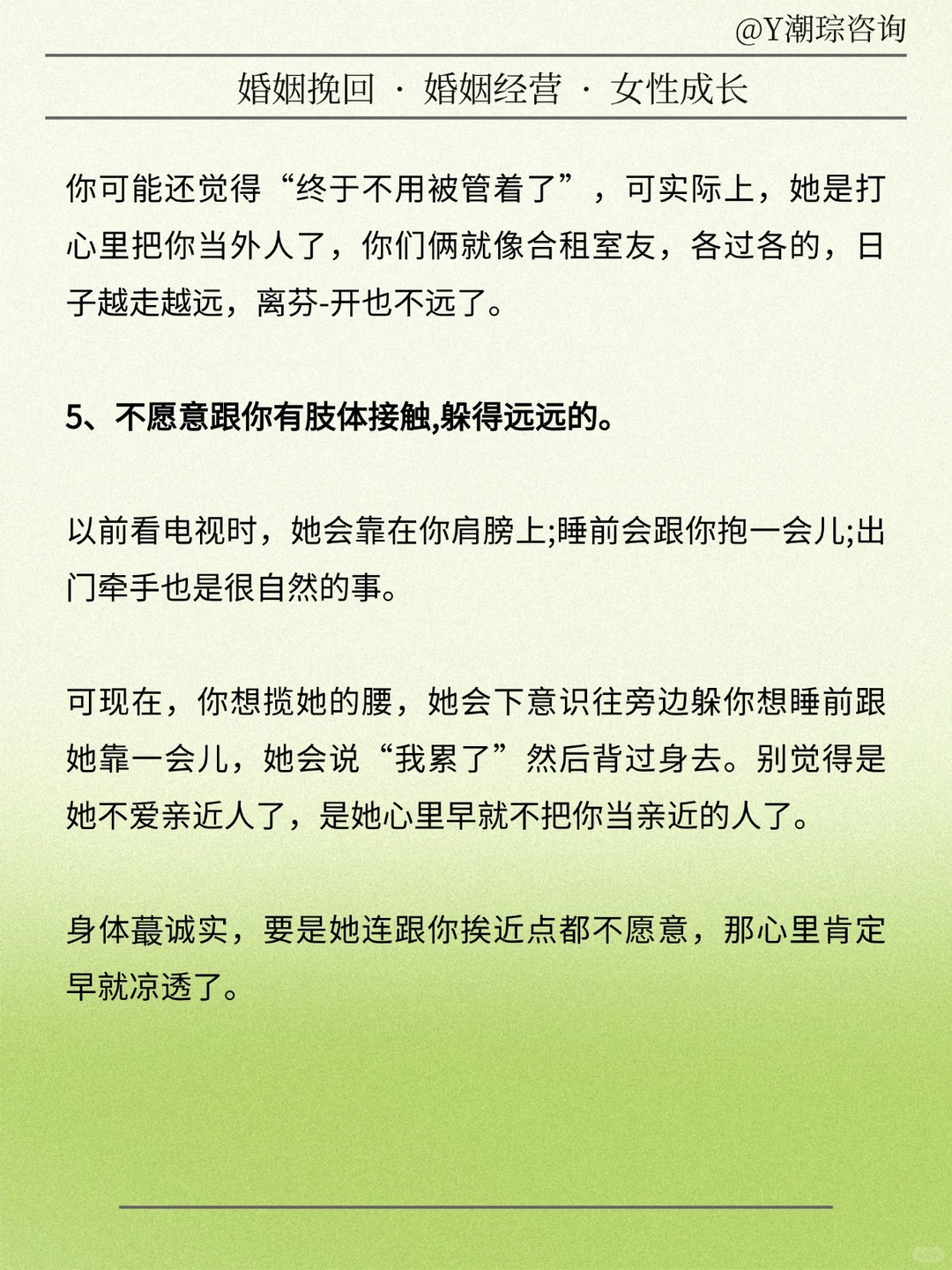 老婆真的放弃了婚姻，会露出10个苗头