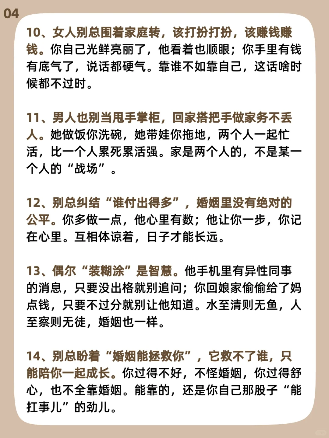 婚姻想通了，就没有执念了
