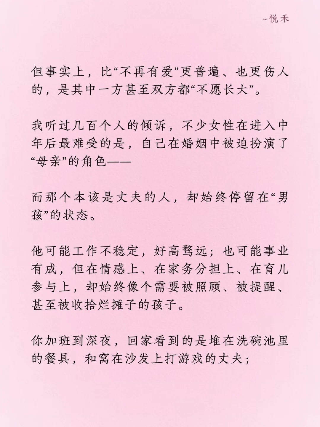 中年婚姻最可怕的不是出轨